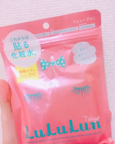 *Lululun フェイスマスク*です！

つける時にヒヤッと冷たいですがすごく密着してくれていいと思いました！！
目と鼻と口は小さいので、きめ細かいところまでパックできていいと思います！
10分くらい