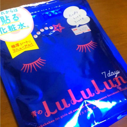 ルルルンピュア 青 (モイスト)/ルルルン/シートマスク・パックを使ったクチコミ(1枚目)