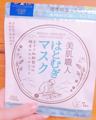 先日購入したこちらのマスクをレビューしていきたいと思います！

まだ3枚くらいしか使ってないんですけど
とにかく液だれがすごいです😅
袋から出す時も広げる時も顔に貼る時も貼ってるあいだもぽたぽた垂れてき