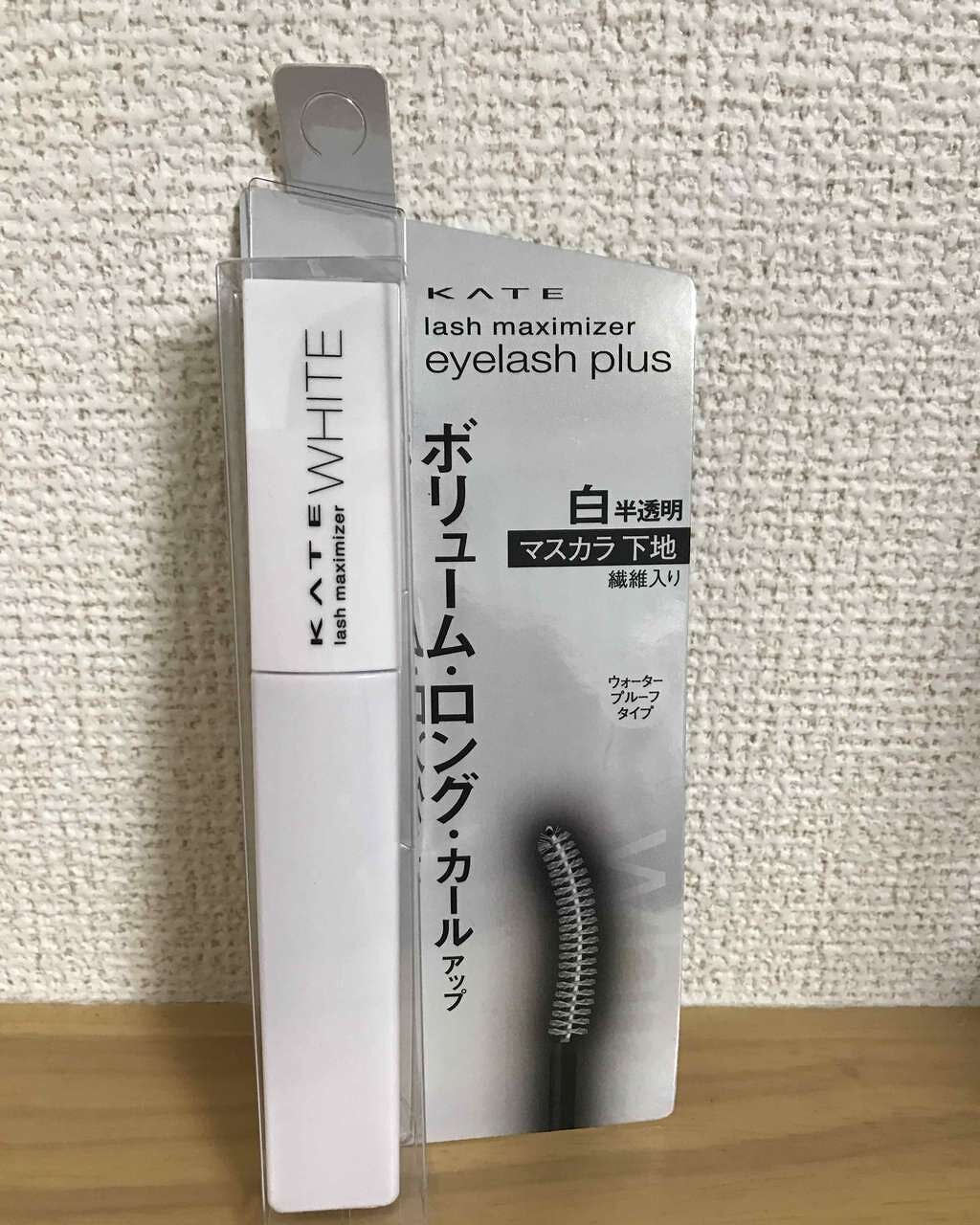 ラッシュマキシマイザーN/KATE/マスカラ下地を使ったクチコミ(1枚目)