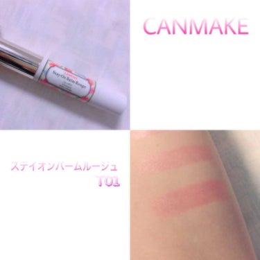 *
ｰｰｰｰｰｰｰｰｰｰｰｰ
#CANMAKE #ステイオンバームルージュ #T01

これはかなりオススメです 。

ティントタイプではないステイオンバームルージュに比べるとひと塗りの発色は強くなく薄