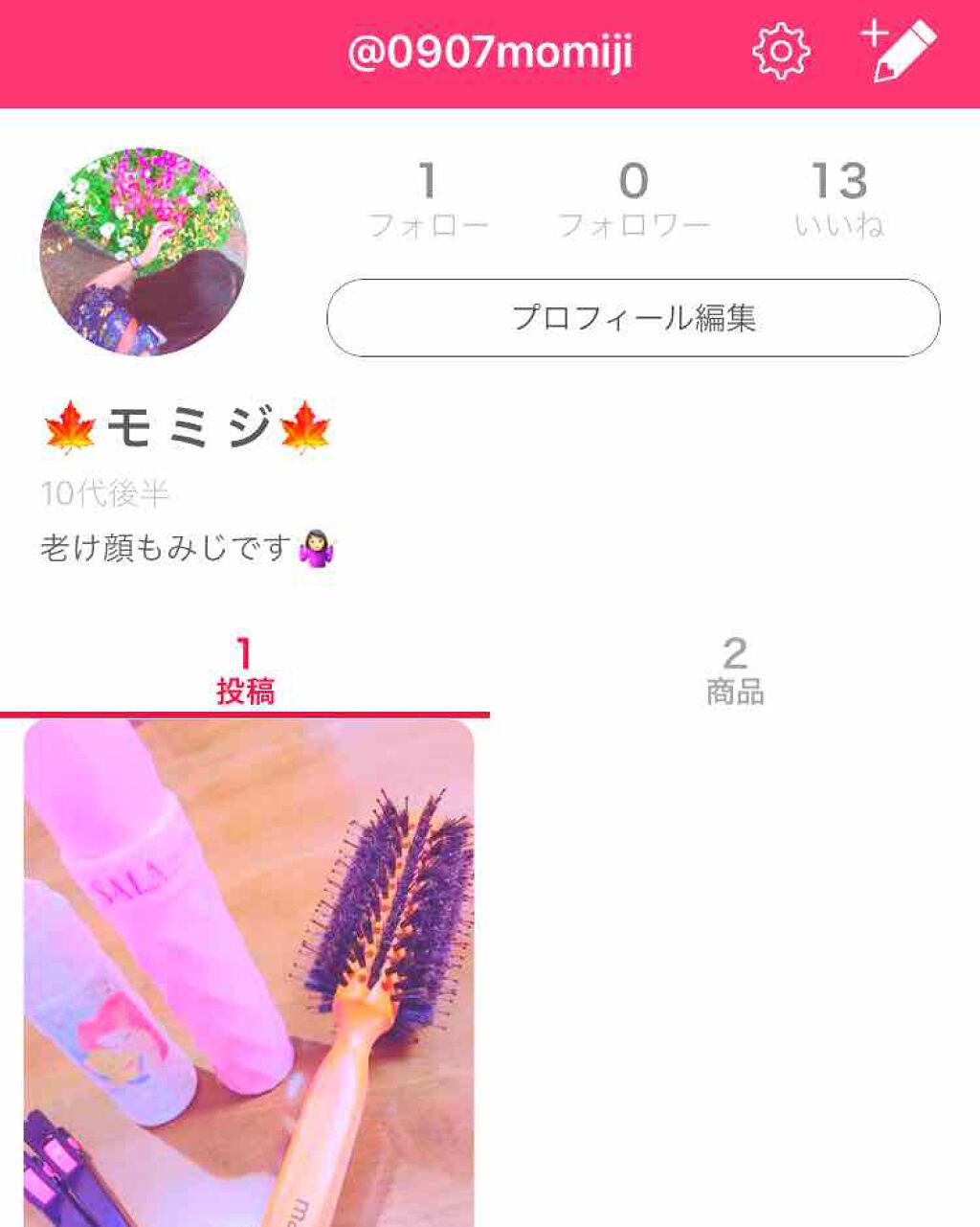 🍁モ ミ ジ🍁 on LIPS 「昨日から始めました山﨑賢人くんが大好きな高校2年生です🧒🧡まだ..」(1枚目)