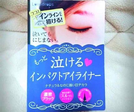インパクトアイライナー/ラブドロップス/リキッドアイライナーを使ったクチコミ(1枚目)