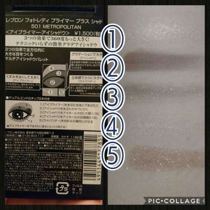 フォトレディ プライマー プラス シャドウ/REVLON/アイシャドウパレットを使ったクチコミ(2枚目)