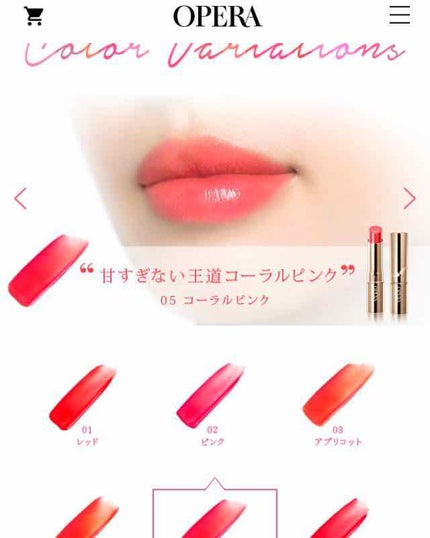 オペラ リップティント N/OPERA/リップティントを使ったクチコミ(4枚目)