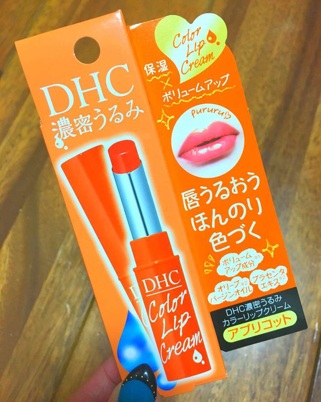 濃密うるみカラーリップクリーム/DHC/リップクリームを使ったクチコミ(3枚目)