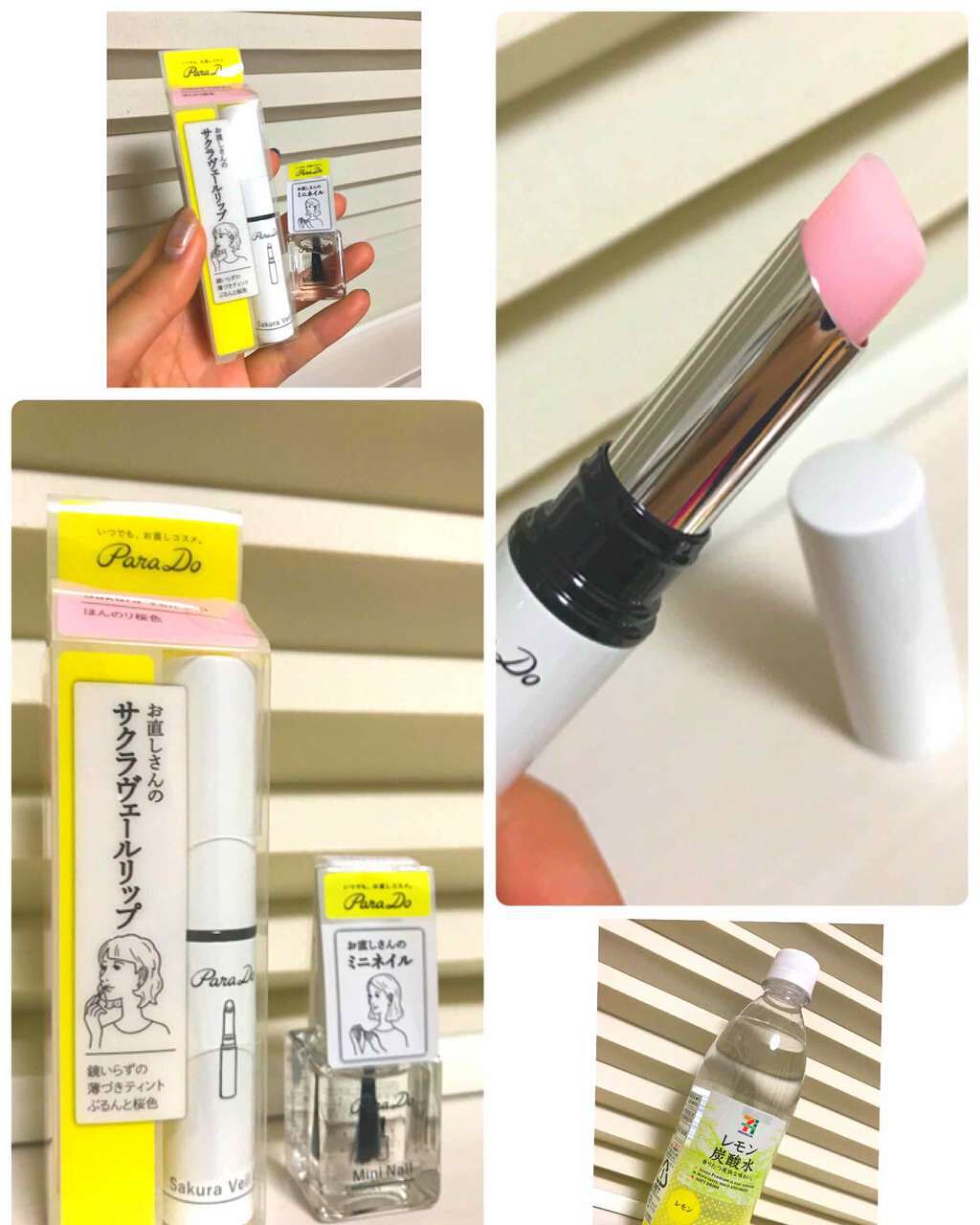 サクラヴェールリップ/パラドゥ/リップクリームを使ったクチコミ(1枚目)