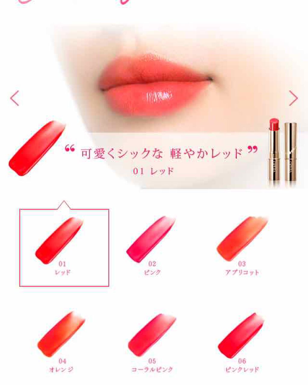 オペラ リップティント N/OPERA/リップティントを使ったクチコミ(2枚目)