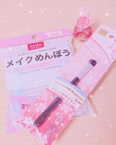 ダイソーでの購入品✨
LIPSで何度も見かけたダイソーのネイルをやっと買いました💕ROSE DREAMというカラーを買いました♪♪
また使ってみたら感想を投稿します♪

あと、春姫のアイシャドウブラシと