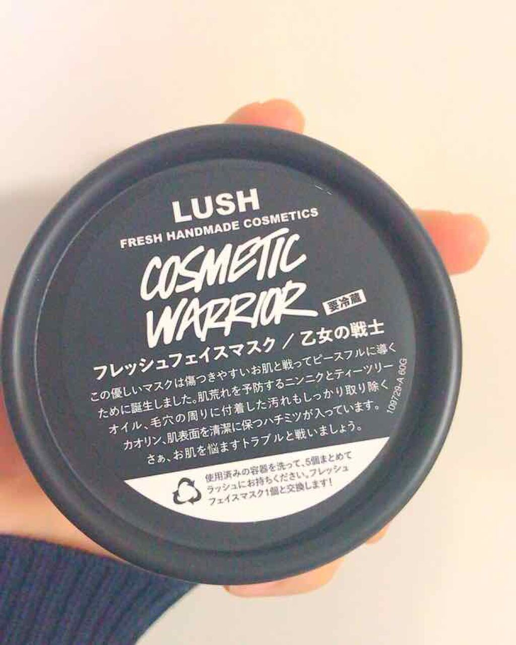 コスメの戦士(乙女の戦士)/ラッシュ/洗い流すパック・マスクを使ったクチコミ(1枚目)