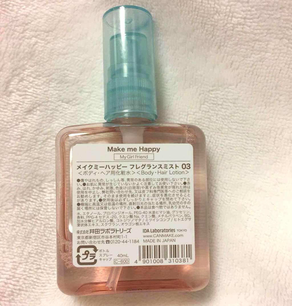 メイクミーハッピー フレグランスミスト マイガールフレンド/キャンメイク/香水(レディース)を使ったクチコミ（2枚目）