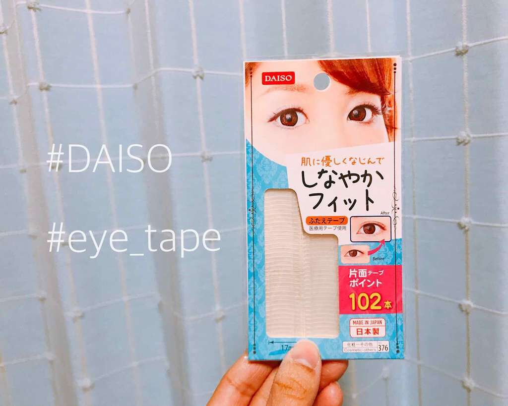 しなやかフィット/DAISO/二重まぶた用アイテムを使ったクチコミ（1枚目）