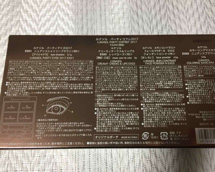 Candle Night Collection(PARTY COFFRET 2017)/LUNASOL/メイクアップキットを使ったクチコミ(2枚目)