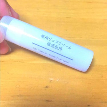 無印良品 薬用リップクリーム・敏感肌用のクチコミ「これは山田くんが使ってたという理由で結構前に買いました😜

最初はいいやつだなぁとか思ってまし.....」（1枚目）