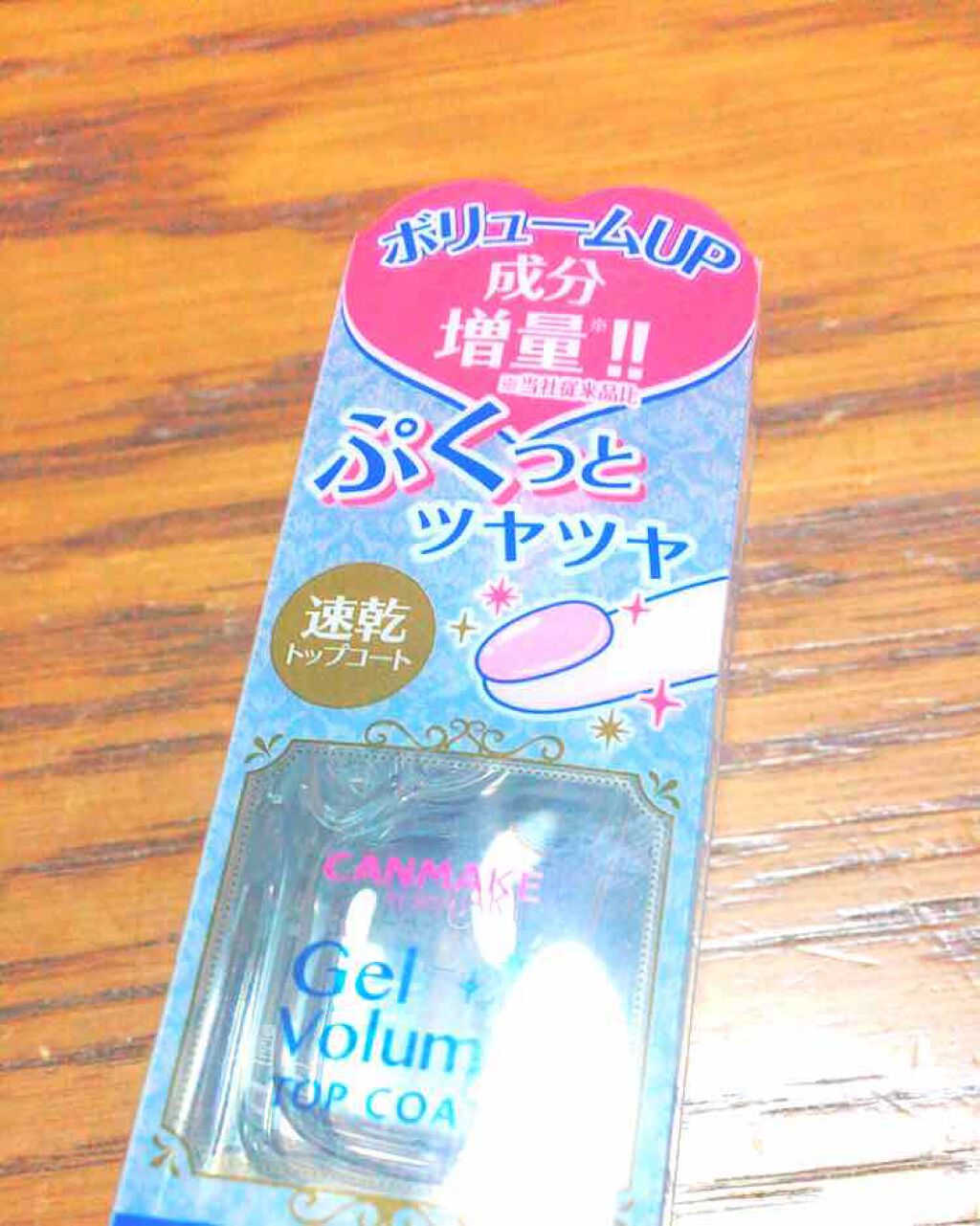 ジェルボリュームトップコート/キャンメイク/ネイルトップコートを使ったクチコミ(1枚目)