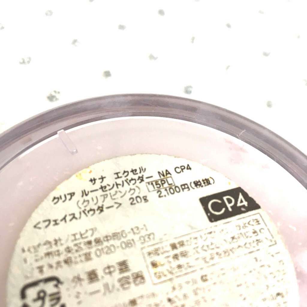 クリア ルーセントパウダー NB/excel/ルースパウダーを使ったクチコミ（3枚目）