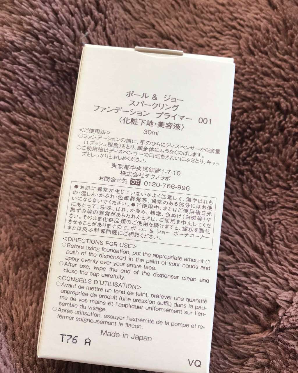 スパークリング ファンデーション プライマー/PAUL & JOE BEAUTE/化粧下地を使ったクチコミ(3枚目)