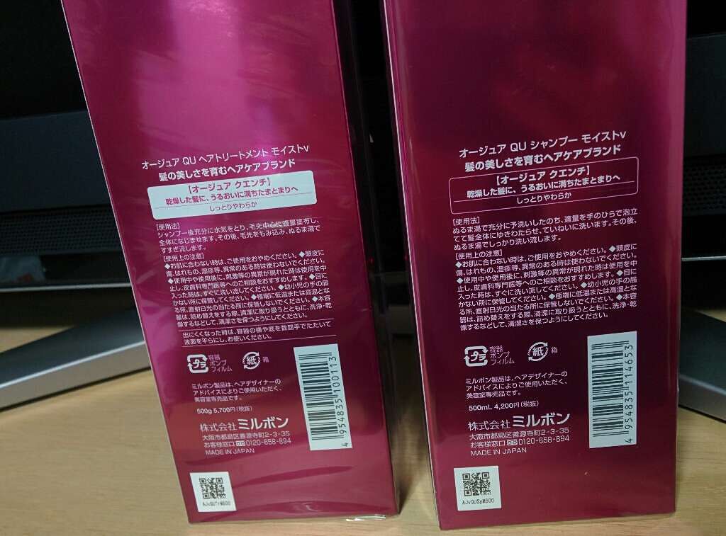 クエンチ シャンプー モイスト/オージュア/サロンシャンプーを使ったクチコミ（2枚目）