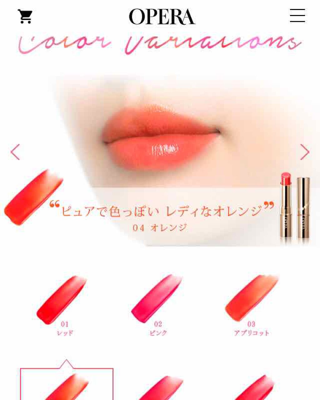 オペラ リップティント N/OPERA/リップティントを使ったクチコミ（3枚目）