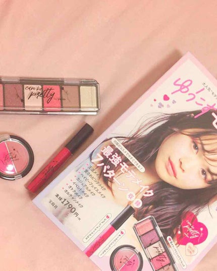 ゆうこすモテコスメBOOK/宝島社/書籍を使ったクチコミ(1枚目)