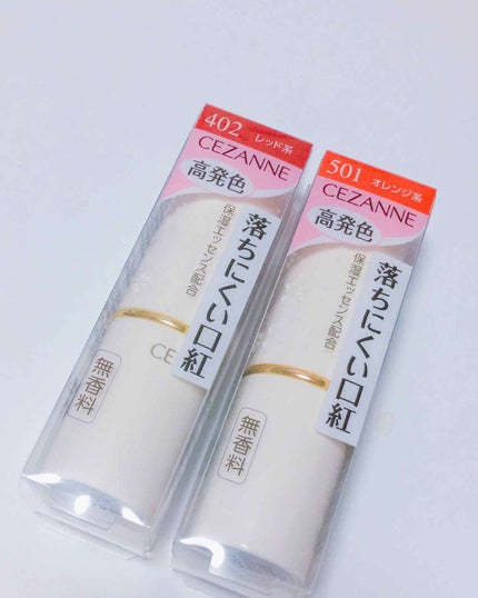 ラスティング リップカラーN/CEZANNE/口紅を使ったクチコミ(2枚目)
