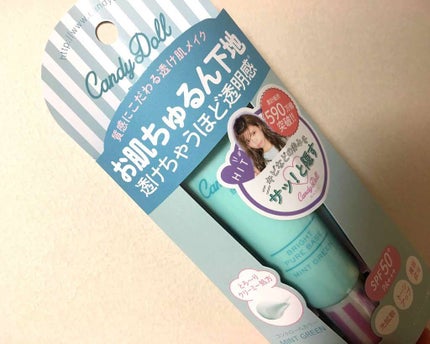 ブライトピュアベース/CandyDoll/化粧下地を使ったクチコミ(1枚目)