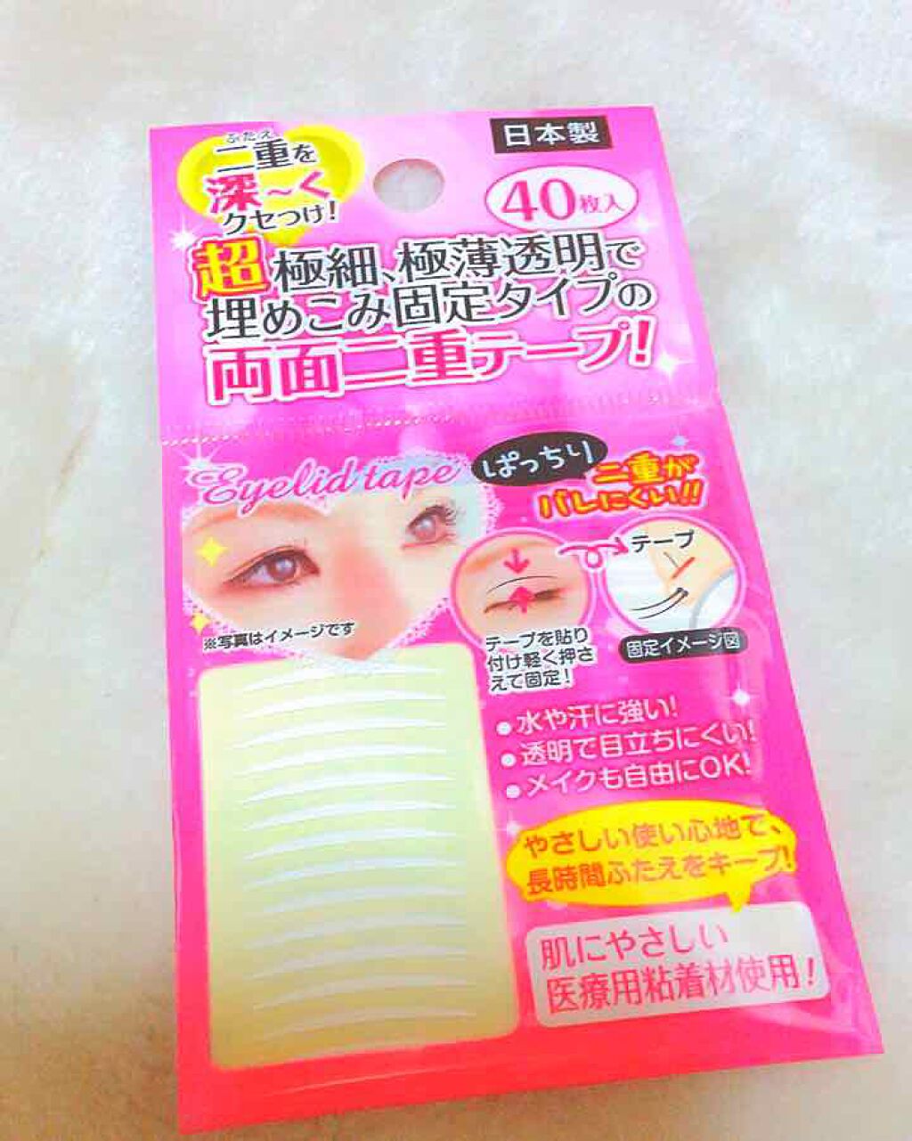 秘かに二重!極細両面二重テープ 日本製/セイワ・プロ/二重まぶた用アイテムを使ったクチコミ（1枚目）