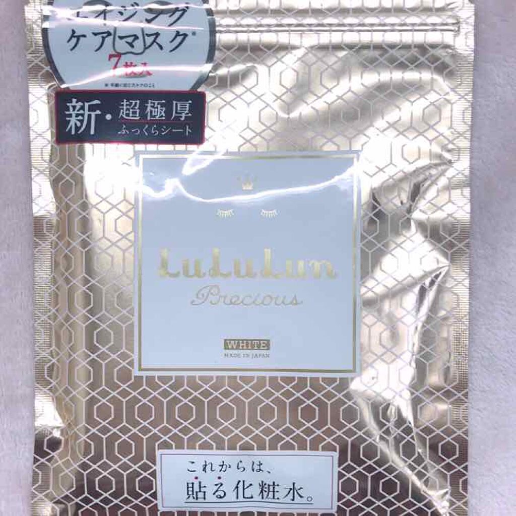 ルルルンプレシャス WHITE(クリア)【旧】/ルルルン/シートマスク・パックを使ったクチコミ(1枚目)