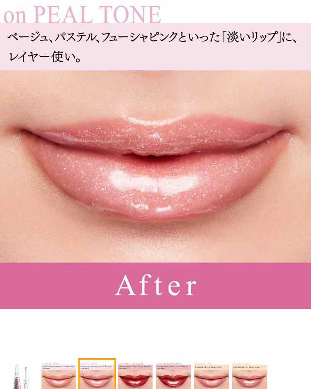 38°C / 99°F リップトリートメント (リップ美容液)/UZU BY FLOWFUSHI/リップケアを使ったクチコミ(3枚目)