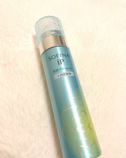 美活パワームース(土台美容液)/SOFINA iP/美容液を使ったクチコミ(1枚目)