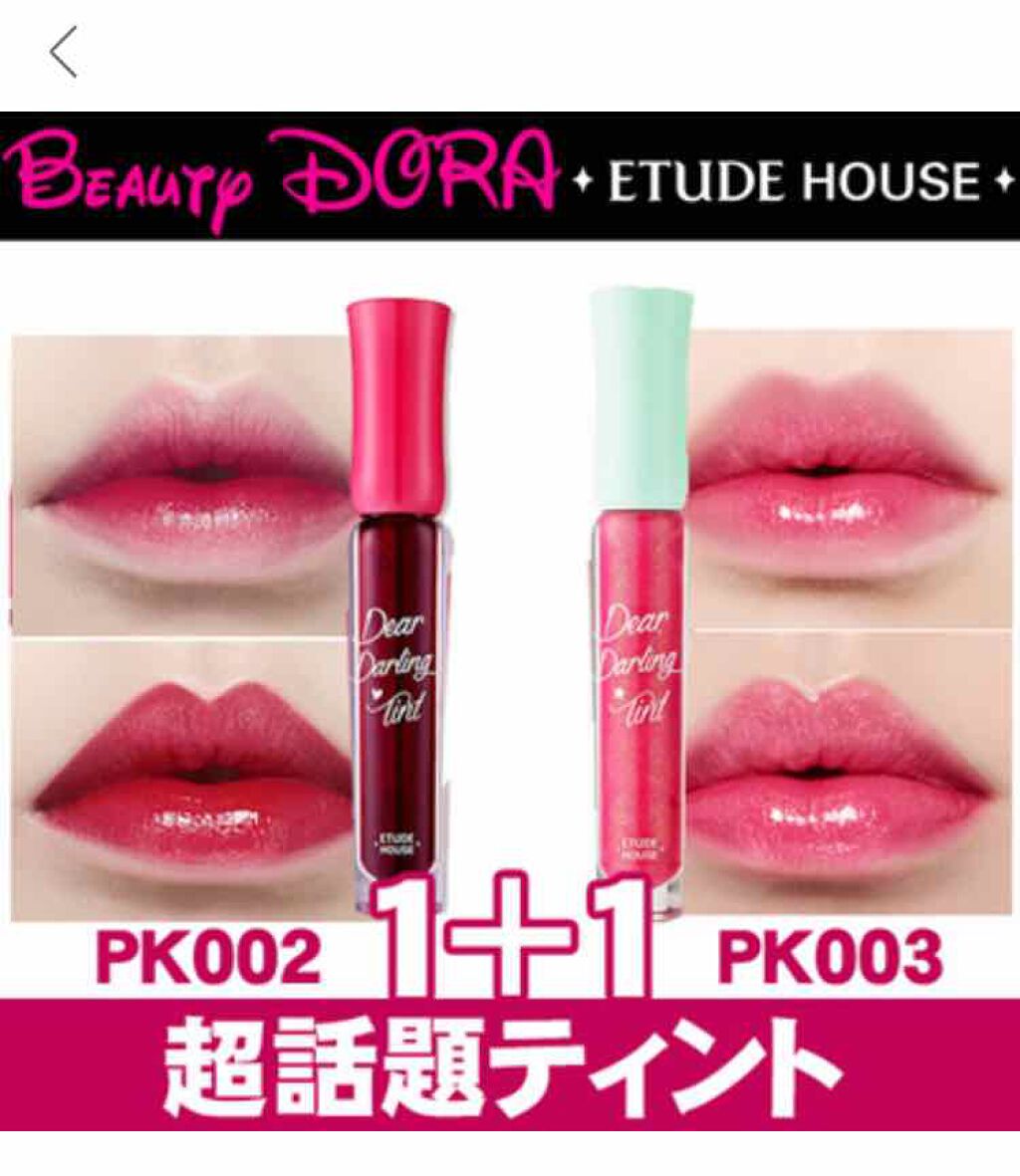 WP ディアダーリンソーダティント/ETUDE/口紅を使ったクチコミ(1枚目)