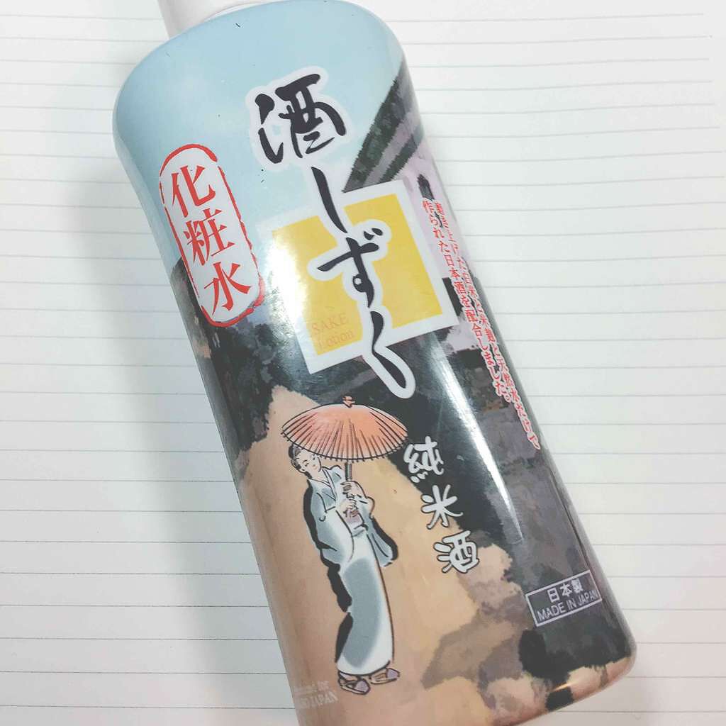 酒しずく 化粧水/DAISO/化粧水を使ったクチコミ(1枚目)