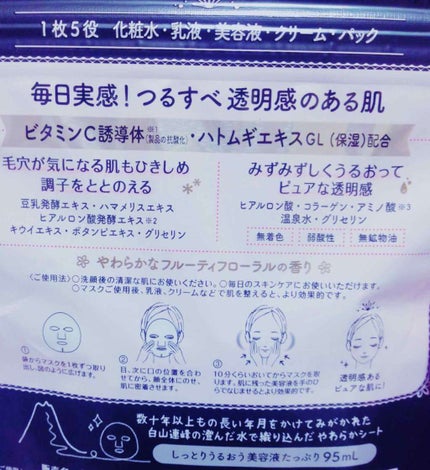 プリンセスヴェール スキンコンディショニング マスク ホワイトマスク/クリアターン/シートマスク・パックを使ったクチコミ(2枚目)