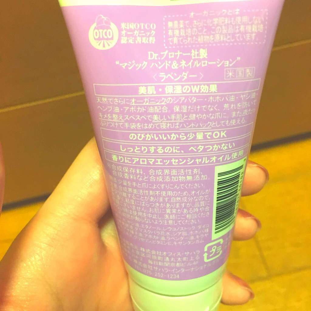 ハンド&ネイル ローション ラベンダー/ドクターブロナー/ハンドクリームを使ったクチコミ（2枚目）