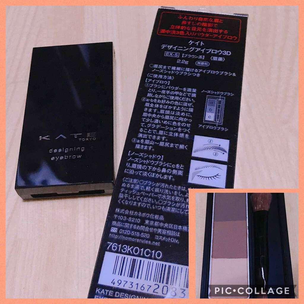デザイニングアイブロウN/KATE/パウダーアイブロウを使ったクチコミ(1枚目)