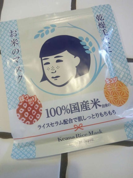 お米のマスク/毛穴撫子/シートマスク・パックを使ったクチコミ(1枚目)