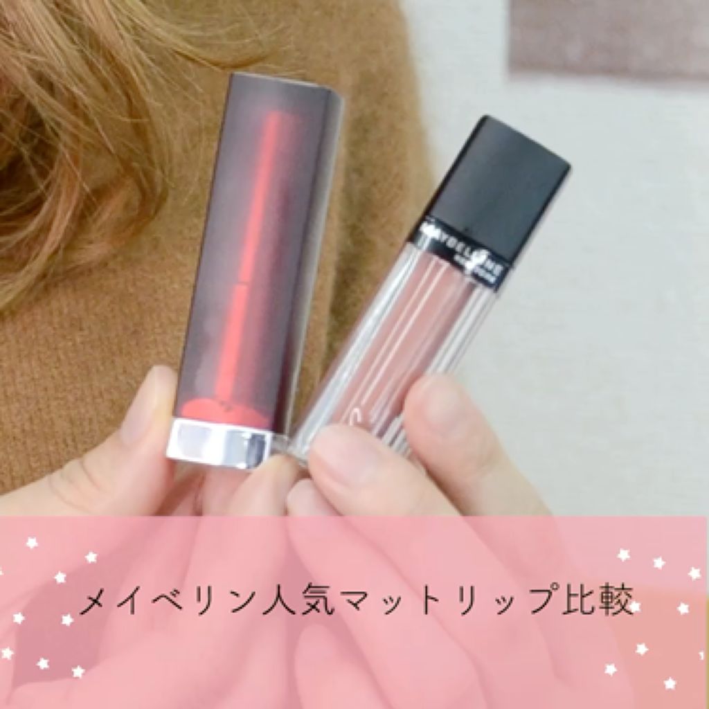 ビビッドマットリキッド/MAYBELLINE NEW YORK/口紅を使ったクチコミ（2枚目）