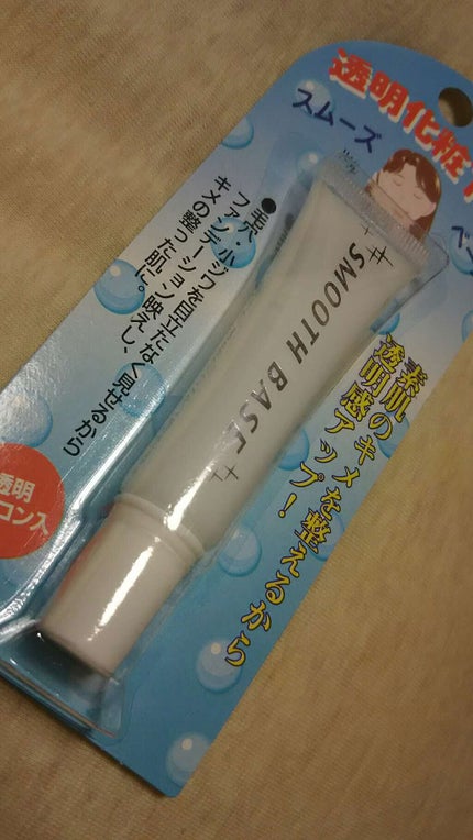 エバビレーナ スムーズベース/DAISO/化粧下地を使ったクチコミ(1枚目)