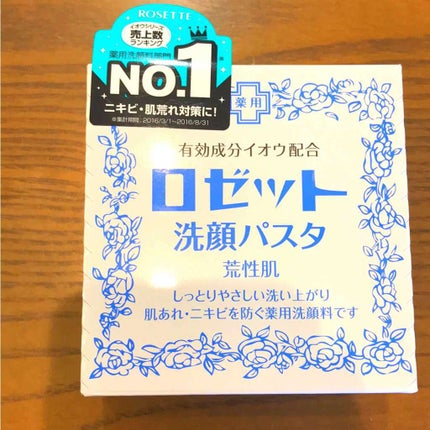 ロゼット 洗顔パスタ 荒性肌/ロゼット/洗顔フォームを使ったクチコミ(1枚目)