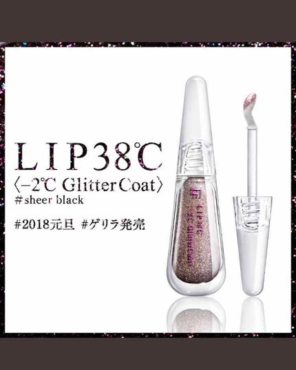 38°C / 99°F リップトリートメント (リップ美容液)/UZU BY FLOWFUSHI/リップケアを使ったクチコミ(1枚目)