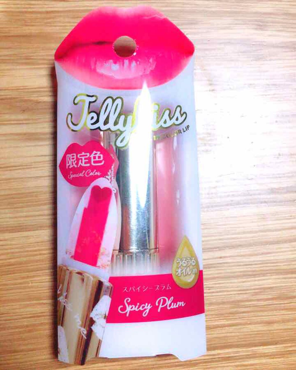 オイルインカラーリップ/JellyKiss/口紅を使ったクチコミ(1枚目)