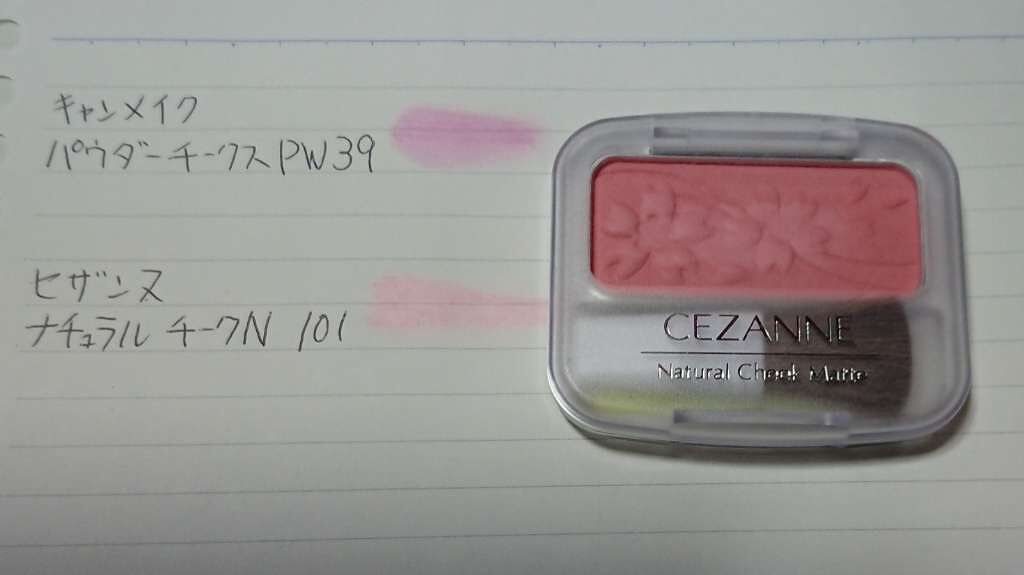 チーク カラー(ブラシ付)/ちふれ/パウダーチークを使ったクチコミ（2枚目）