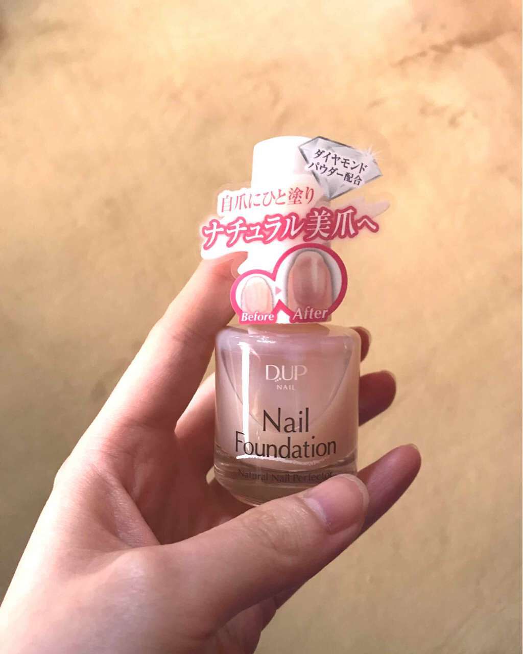 ディーアップファンデーション/D-UP/ネイルベースコートを使ったクチコミ（3枚目）