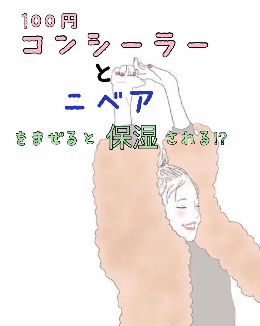 ニベアクリーム/ニベア/ボディクリームを使ったクチコミ(1枚目)