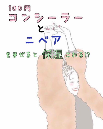 ニベアクリーム/ニベア/ボディクリームを使ったクチコミ(1枚目)