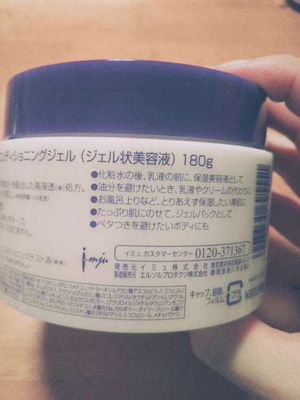 ハトムギ保湿ジェル(ナチュリエ スキンコンディショニングジェル)/ナチュリエ/美容液を使ったクチコミ(3枚目)