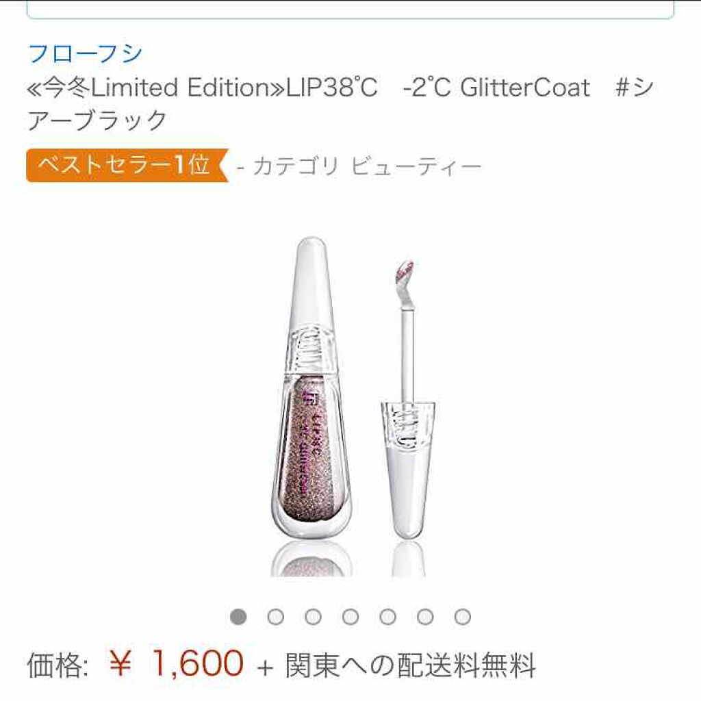 38°C / 99°F リップトリートメント (リップ美容液)/UZU BY FLOWFUSHI/リップケアを使ったクチコミ(1枚目)