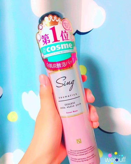 オーガニック炭酸ホワイトパック/Sing/洗い流すパック・マスクを使ったクチコミ(1枚目)