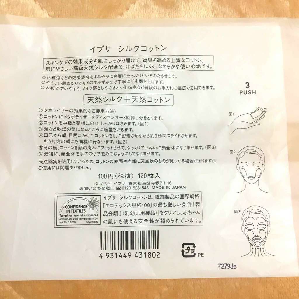 ザ・タイムR アクア/IPSA/化粧水を使ったクチコミ(4枚目)