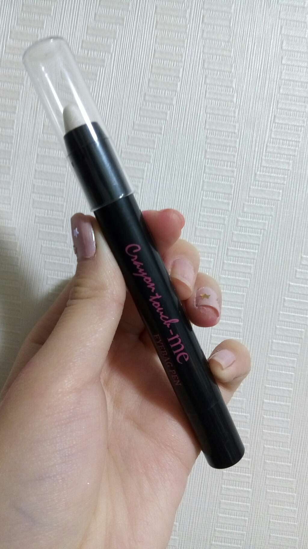 ST涙袋ペンE(アイメークアップ)/キャンドゥ/その他を使ったクチコミ(1枚目)